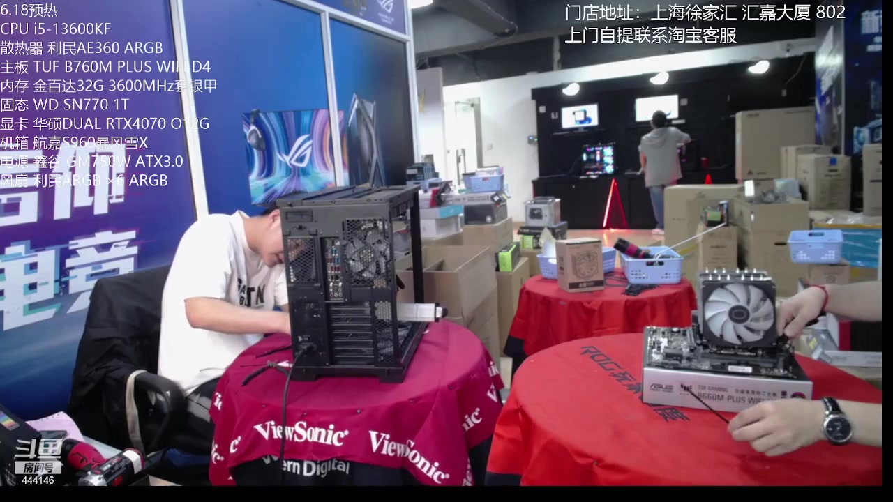 【2023-05-25 17点场】上海老姚：上海装机直播间
