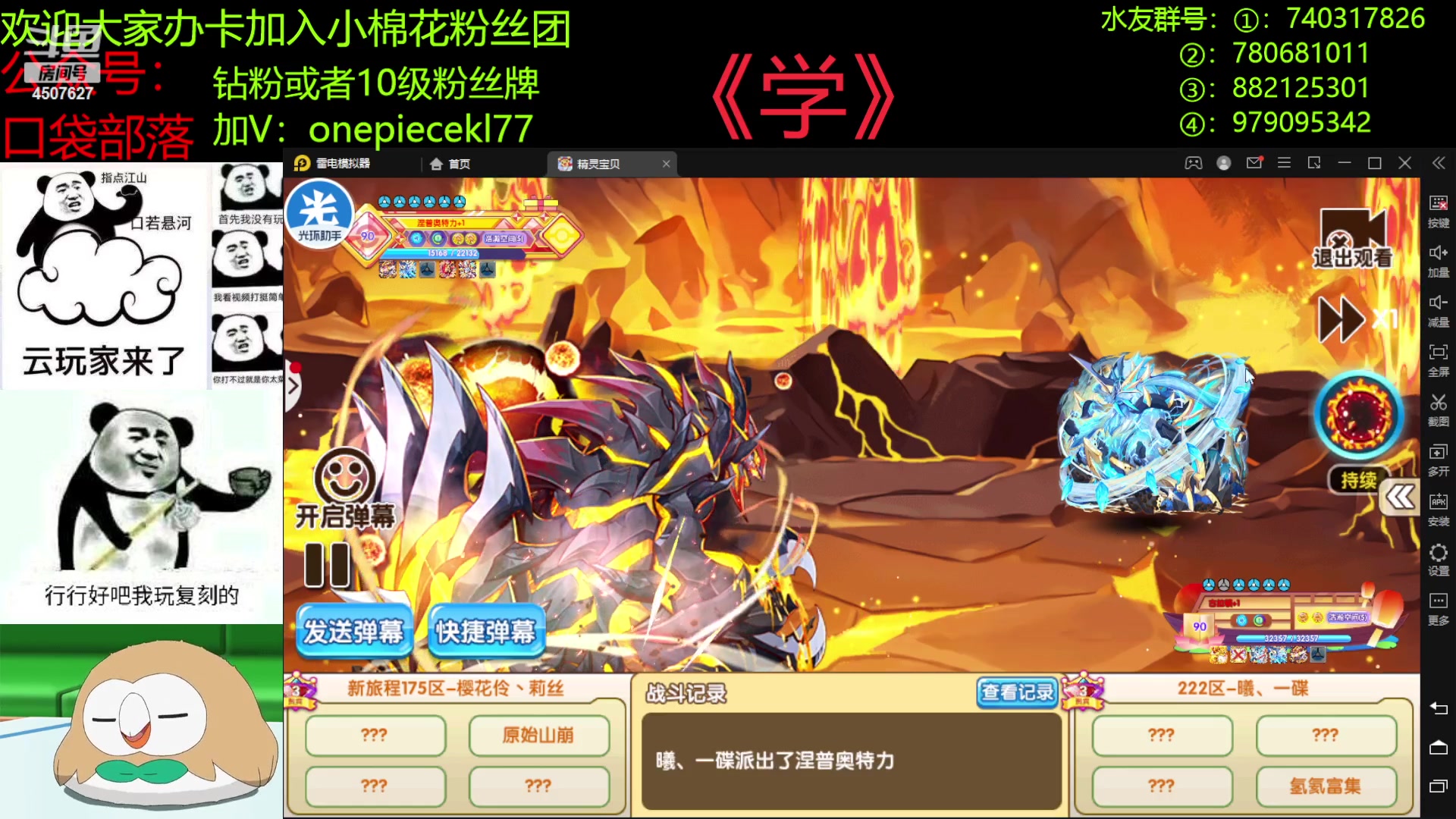 【2023-05-25 19点场】失眠君灬灬：失眠君：情怀杯32进24！