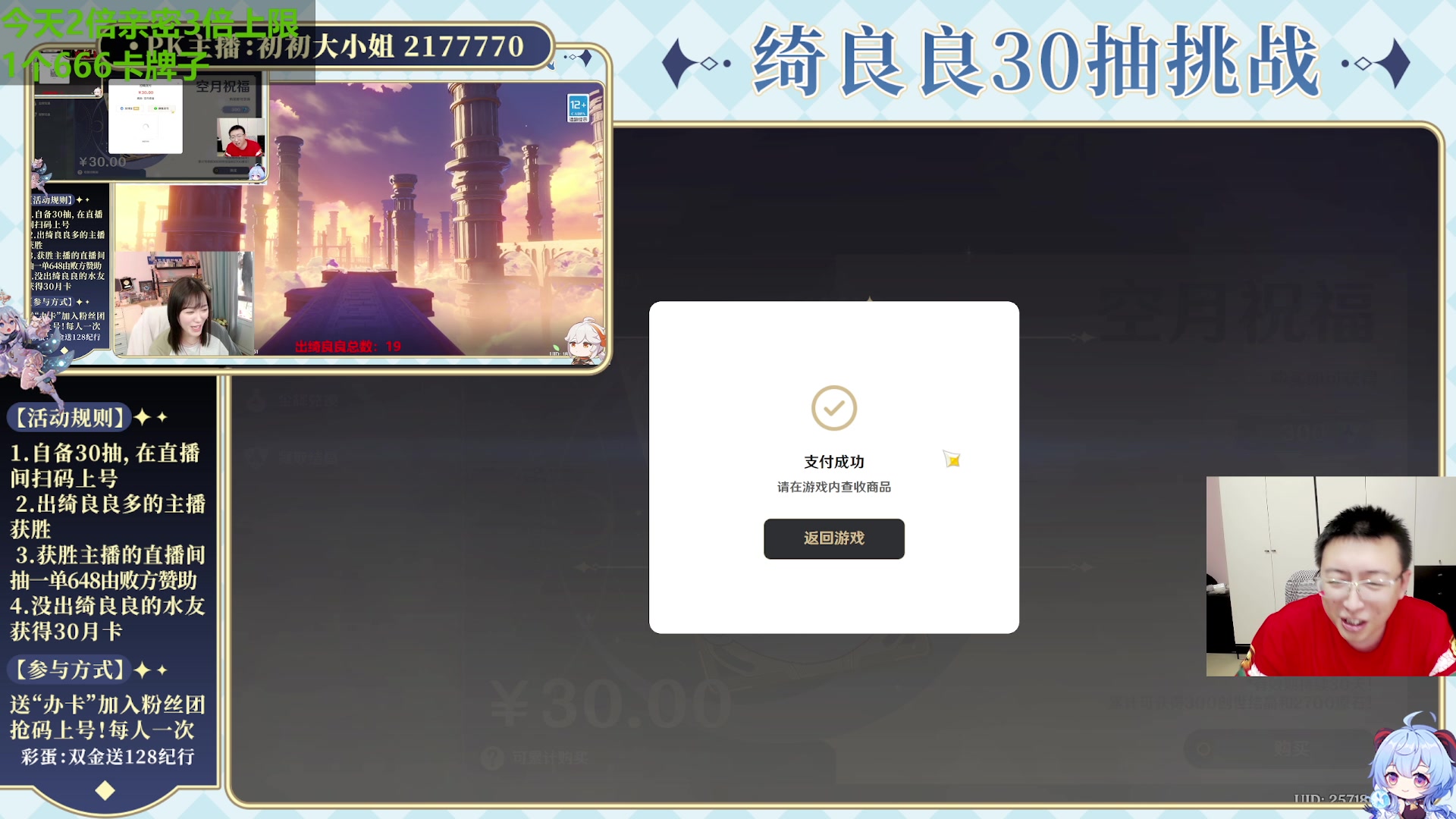 【2023-05-24 17点场】原神龙四爷：下午5点活动，晚上8点测评!