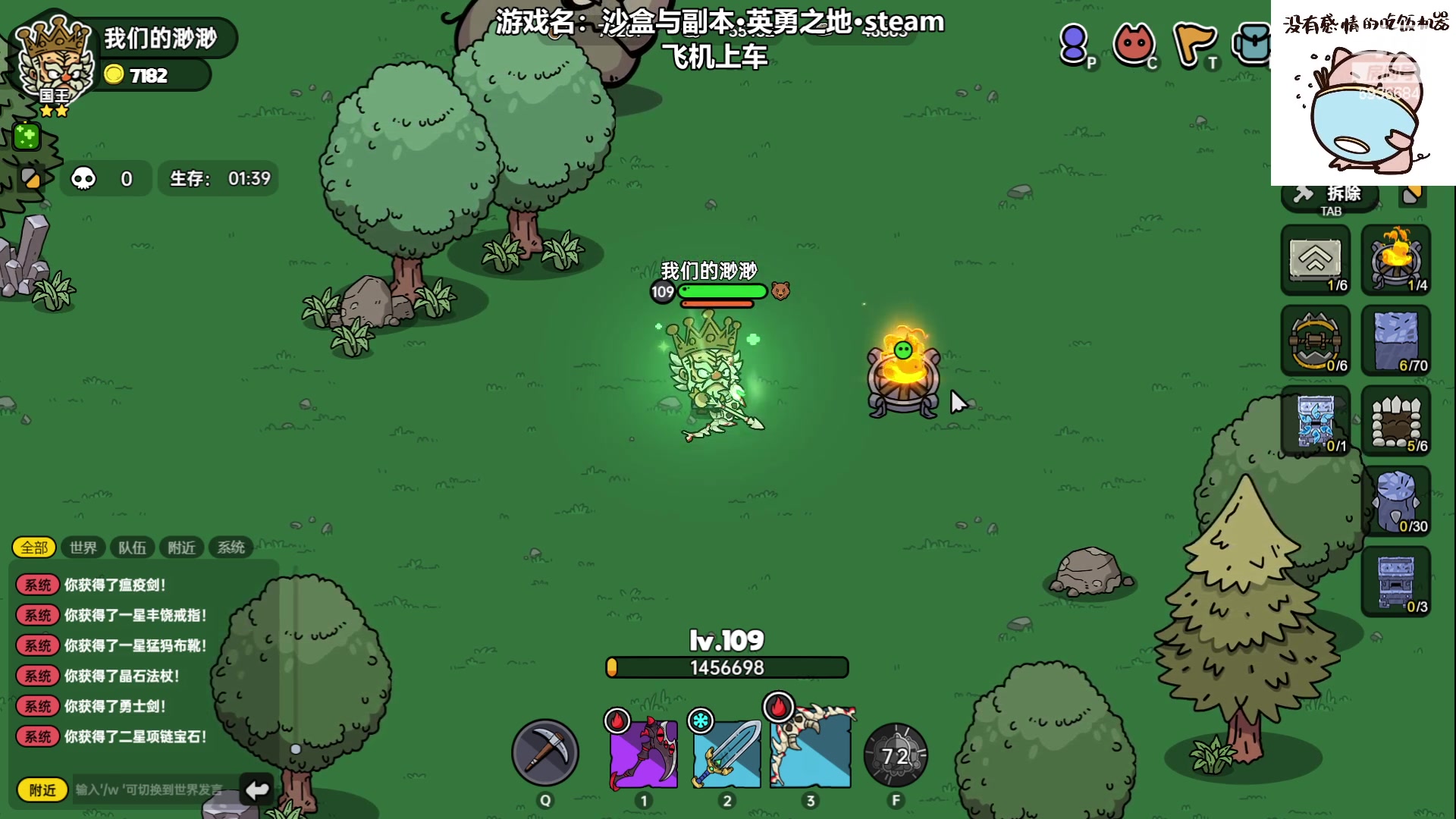 【2023-05-25 19点场】我们的渺渺：❤️沙盒与副本英勇之地