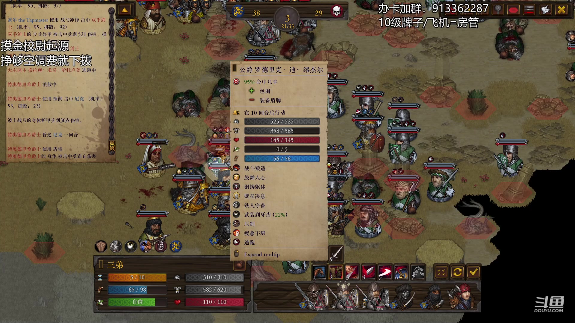 【2023-05-24 20点场】蓝色追风丶：【战场兄弟】火手骑兵连！