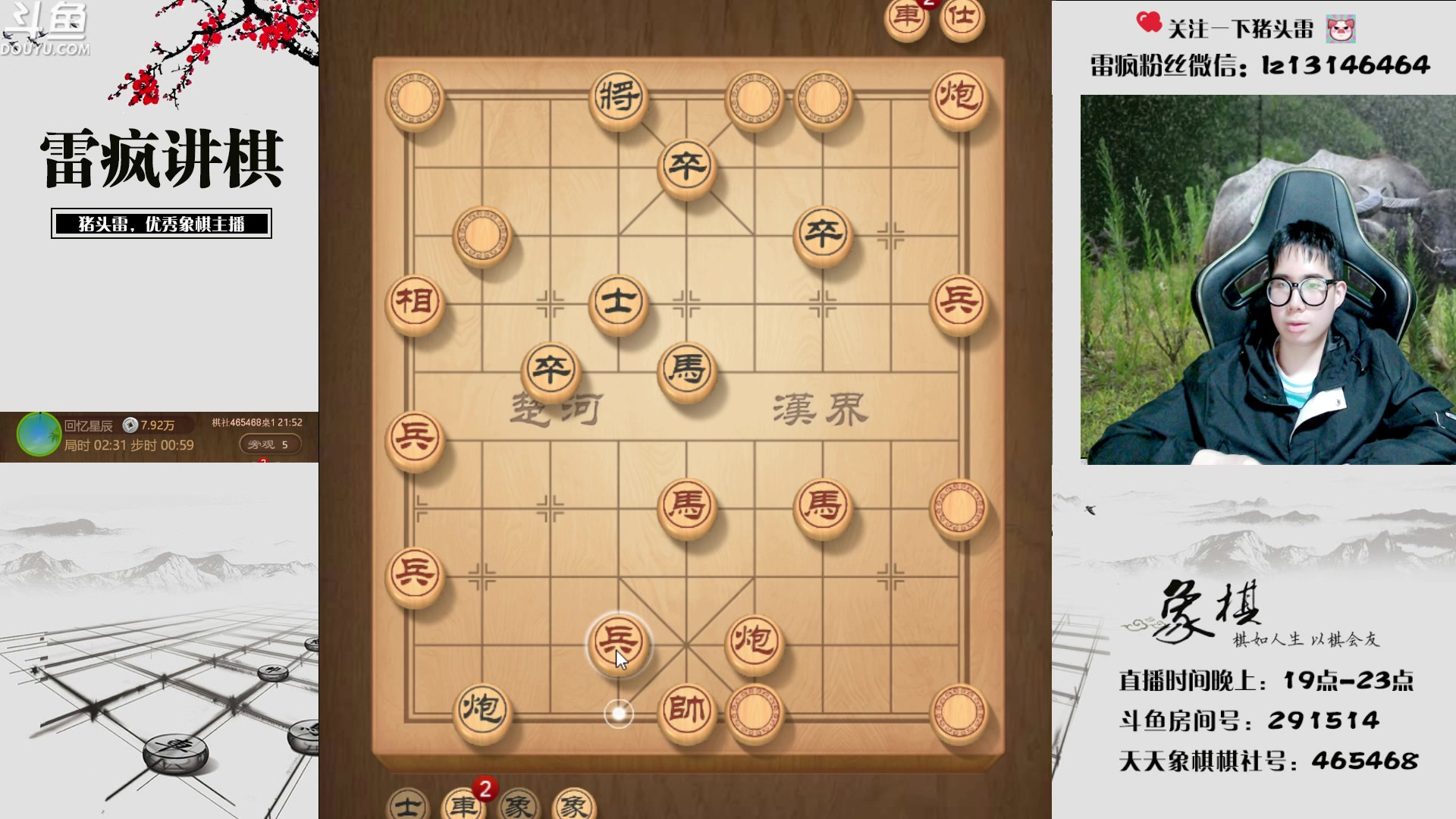 【2023-05-24 21点场】雷疯小叔：新的一周 新气象 新征程 新面貌！