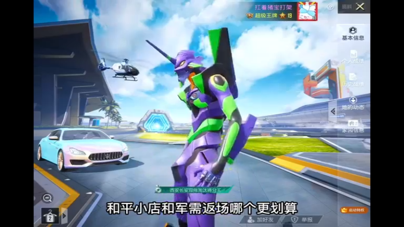 和平精英家园模式建造小技巧 军需返厂 (2)