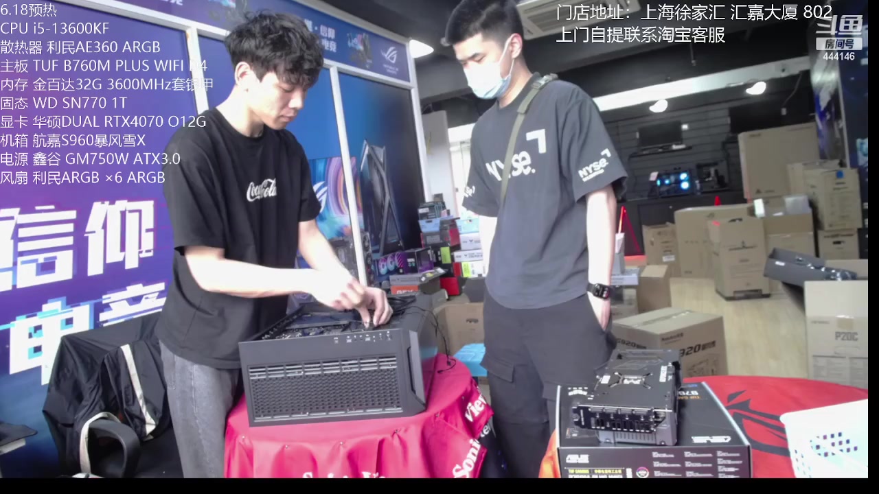 【2023-05-25 11点场】上海老姚：上海装机直播间