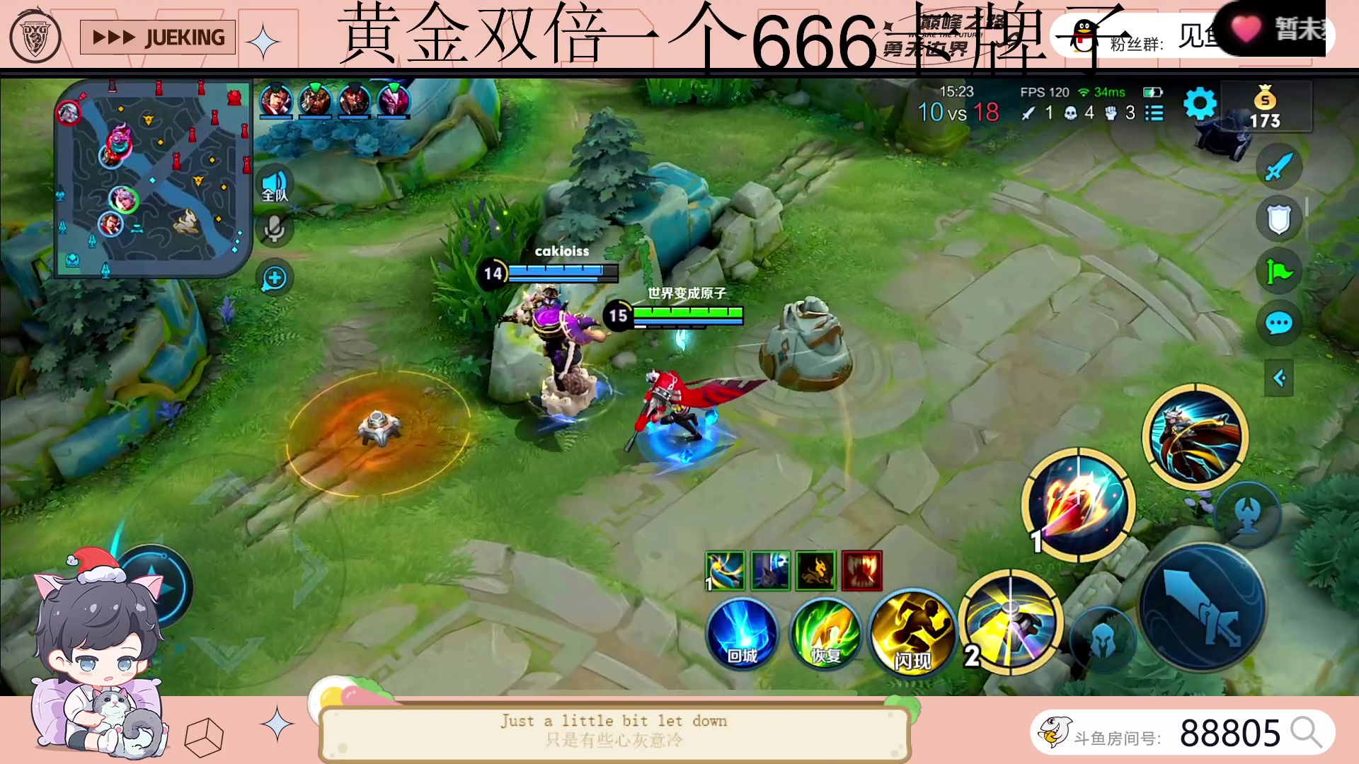 【2023-05-25 15点场】DYG萧玦：巅峰赛冲冲冲88805