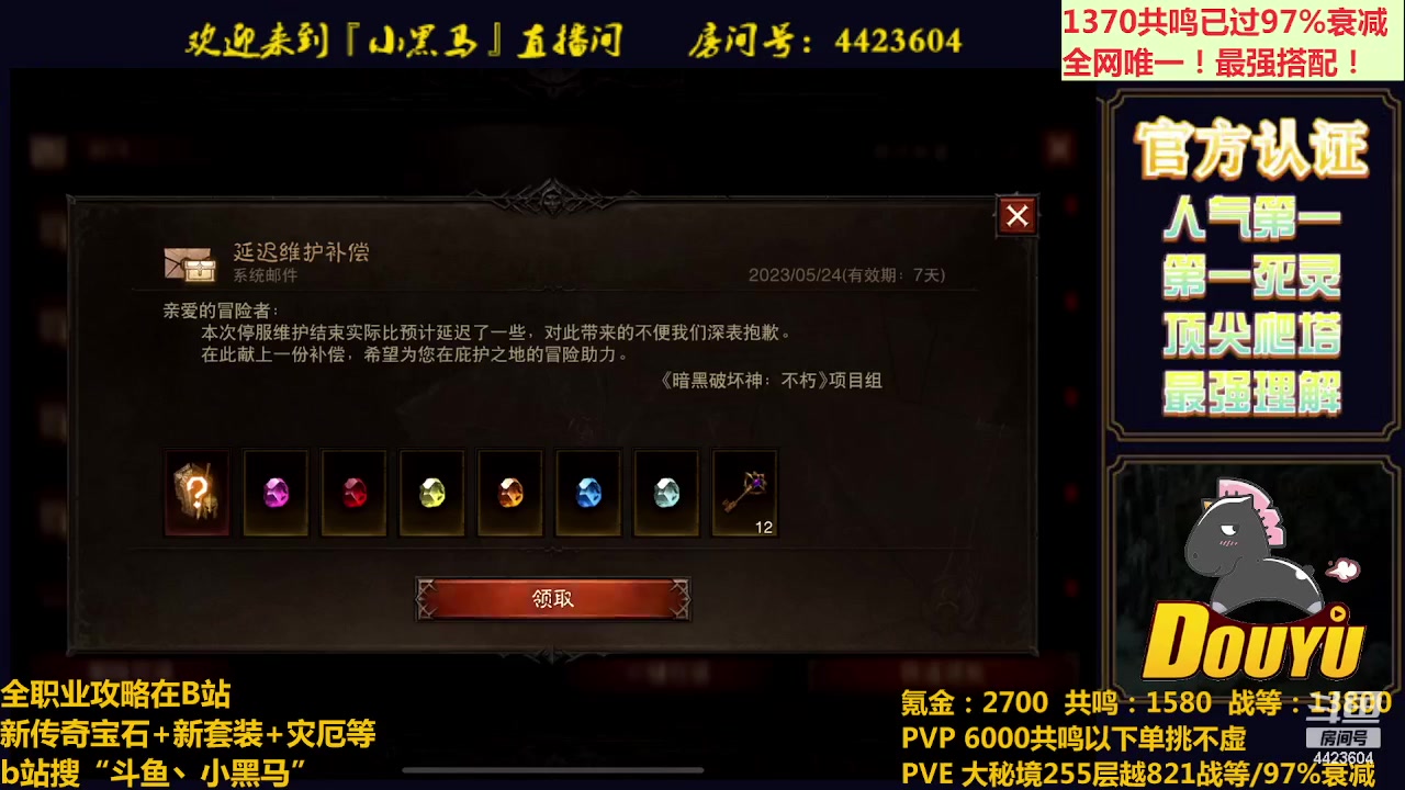【2023-05-24 19点场】渝万丶小黑马：全世界最强配置