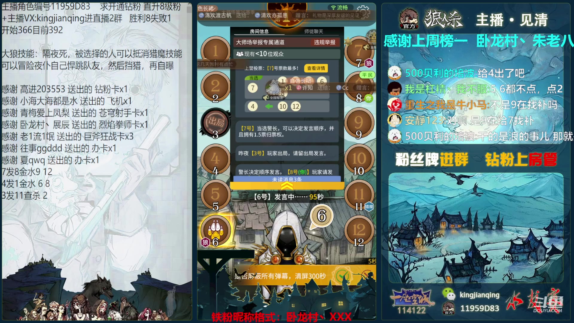 【2023-05-24 22点场】见清king：12人觉醒之夜~~~