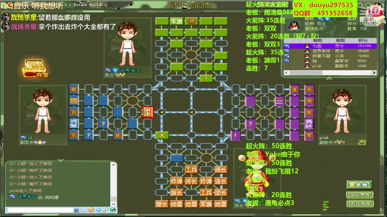 【2023-05-24 23点场】恶蚊子：硬核军棋！！ ！55556