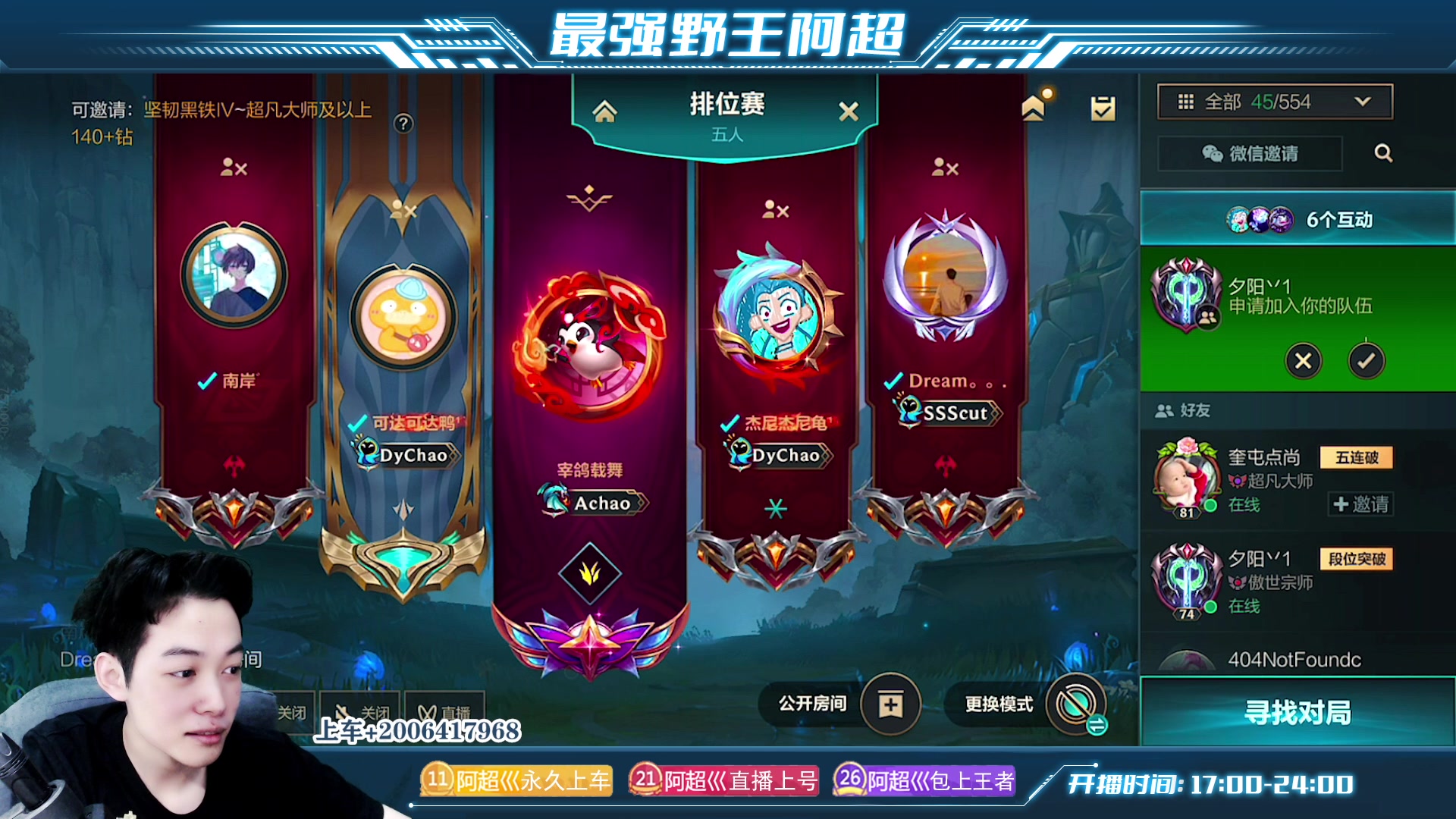 【2023-05-25 19点场】阿超cc丶：⭐阿超：免费上车 速来！