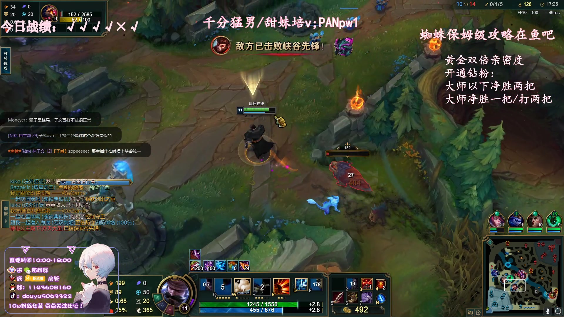 【2023-05-24 15点场】林子文i：国一蛛新版本打野教学！！