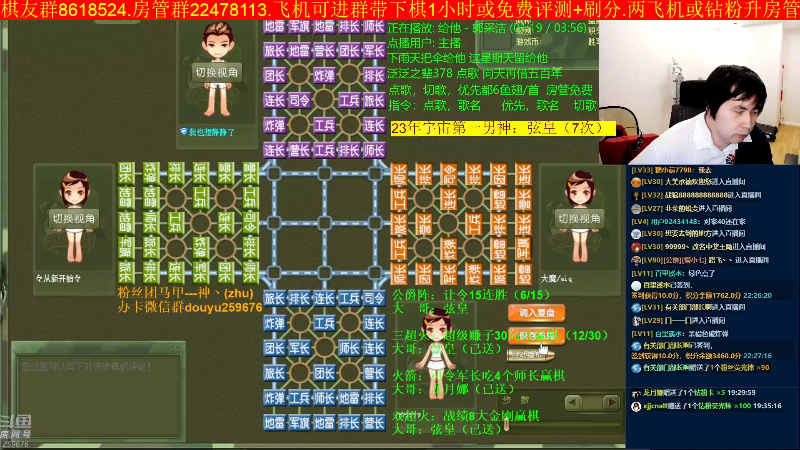 【四国军棋】神机小诸葛的精彩时刻 20230525 22点场