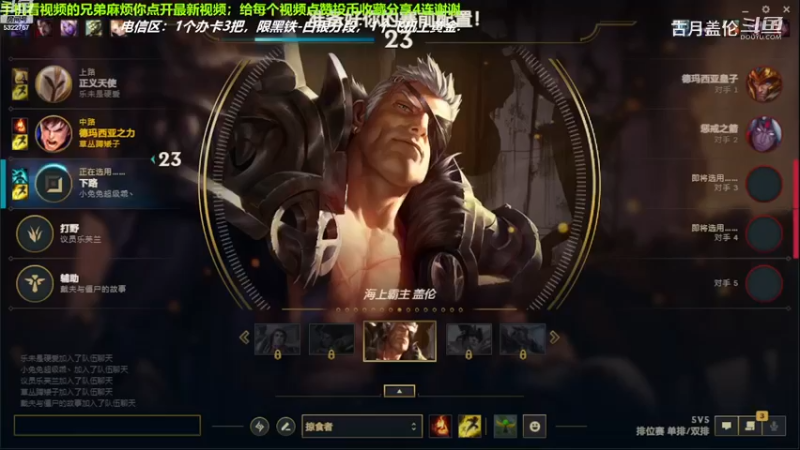 中单盖伦对线中单炸弹人，9-4结束游戏；实力压了2级.
