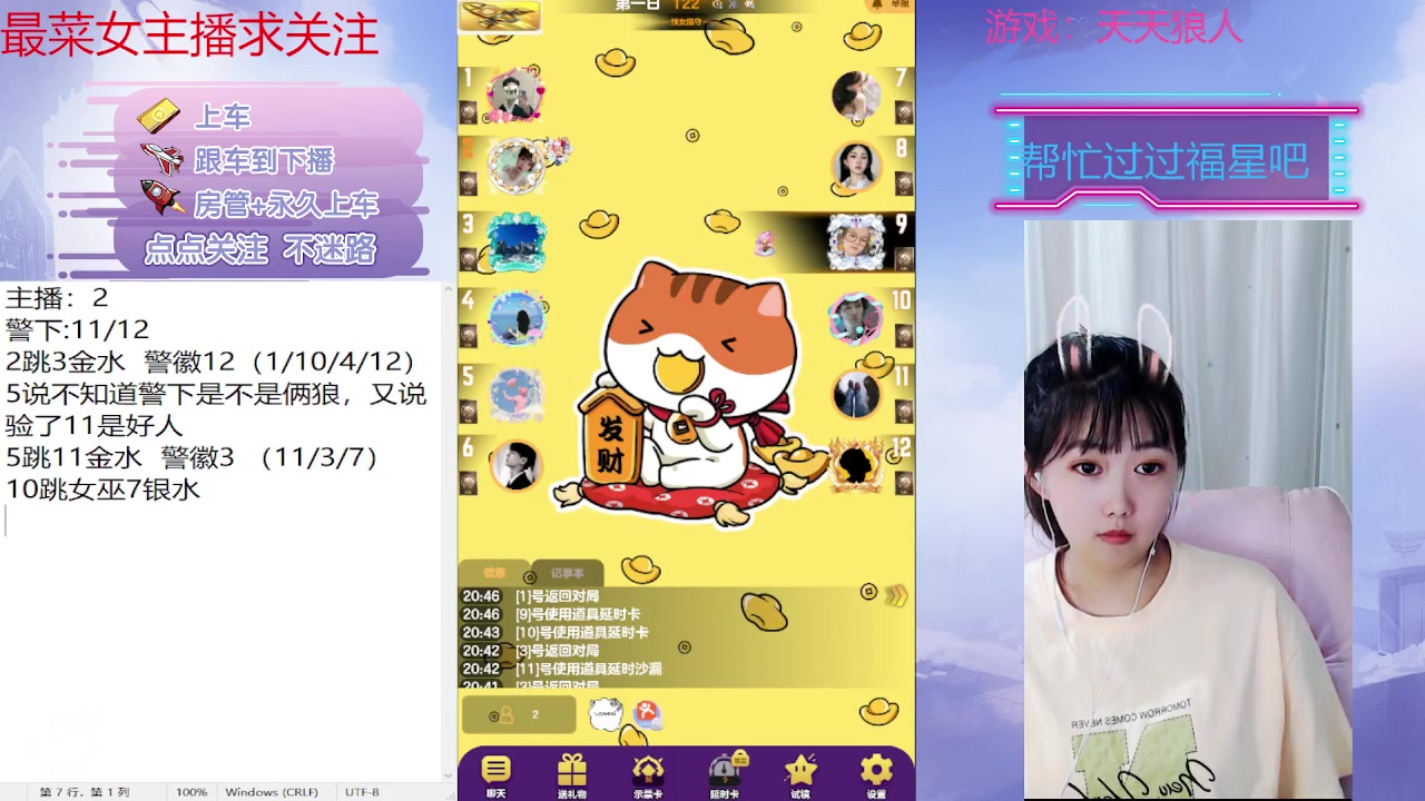 【2023-05-25 20点场】停留在雨中Cium：#天天狼人#来了