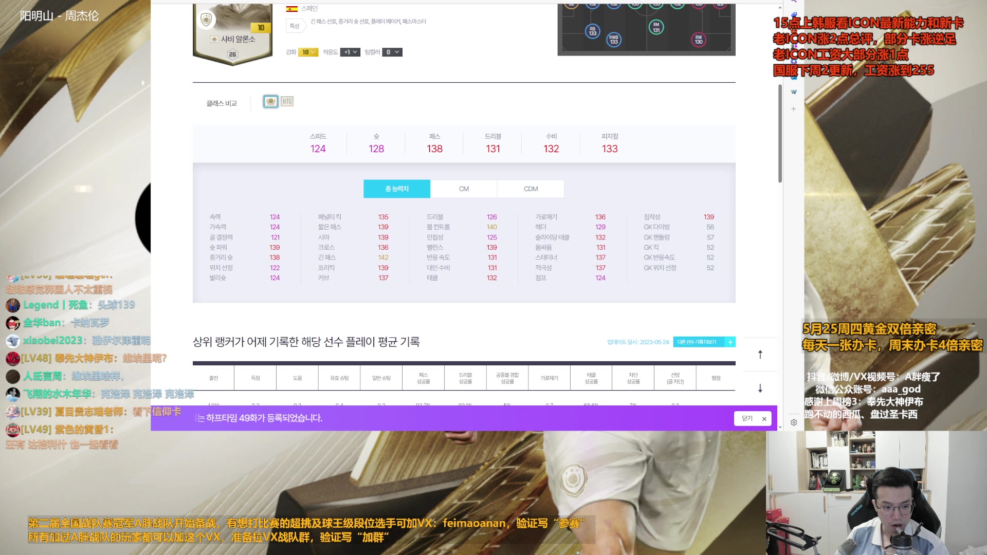 【2023-05-25 13点场】A胖瘦了：A胖~黄金双倍~韩服新版体验