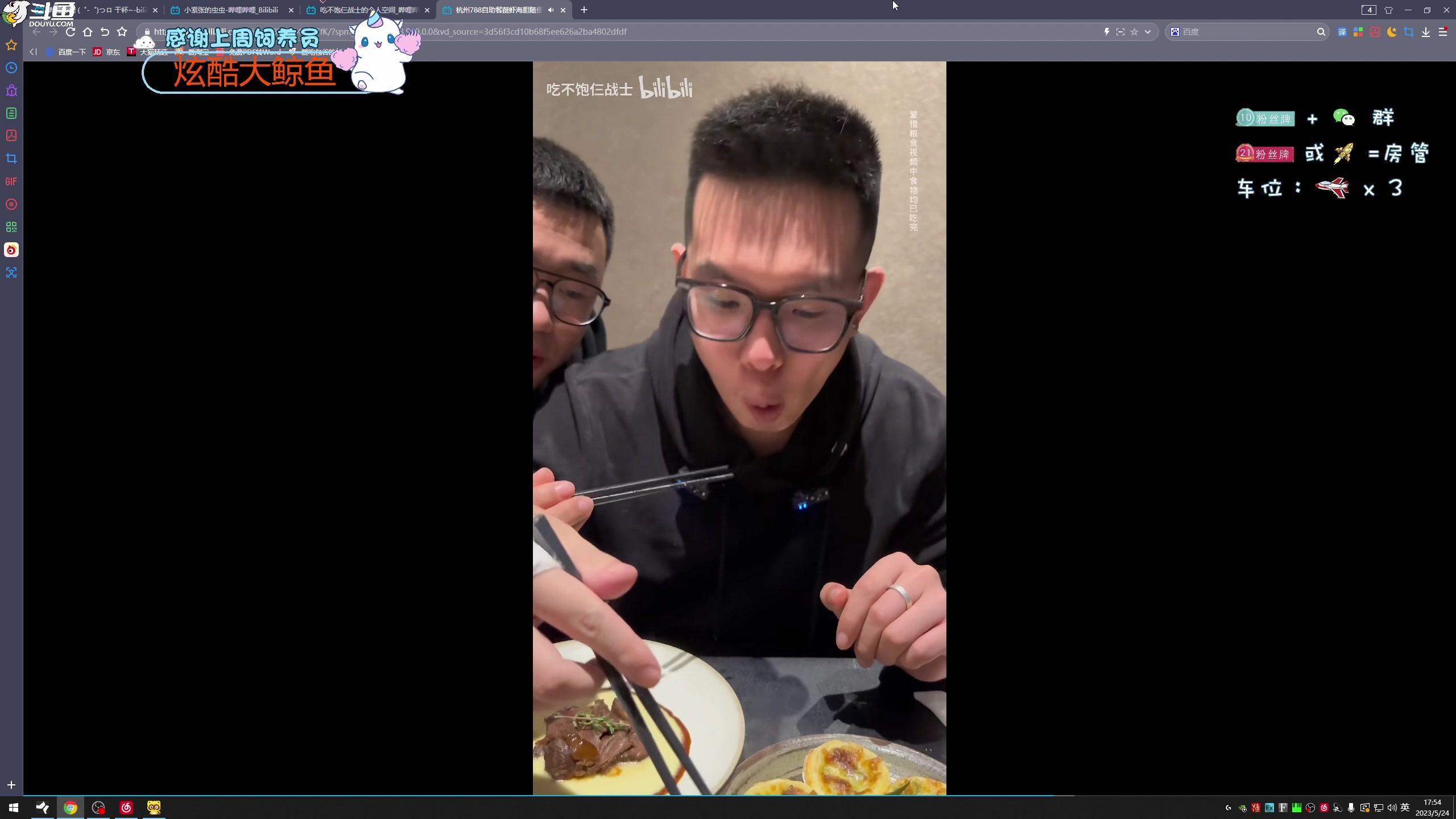 【2023-05-24 17点场】爱吃包谷的新一酱ye：【双倍】想什么啊！往前走啊