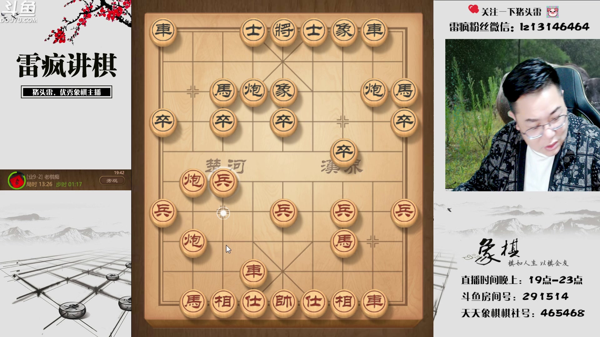 【2023-05-25 19点场】雷疯小叔：新的一周 新气象 新征程 新面貌！