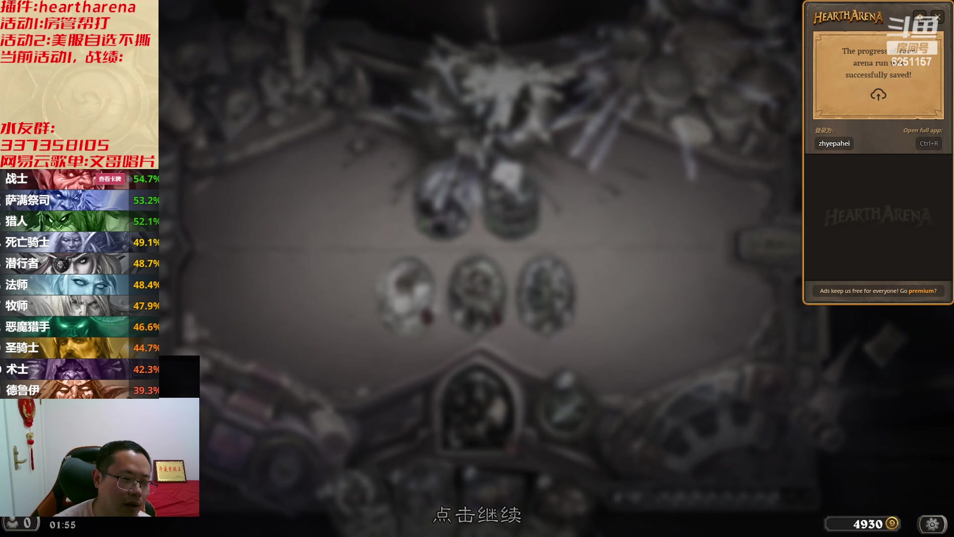 【2023-05-25 01点场】麦迪文哥：熬夜伤身，建议通宵 6251157