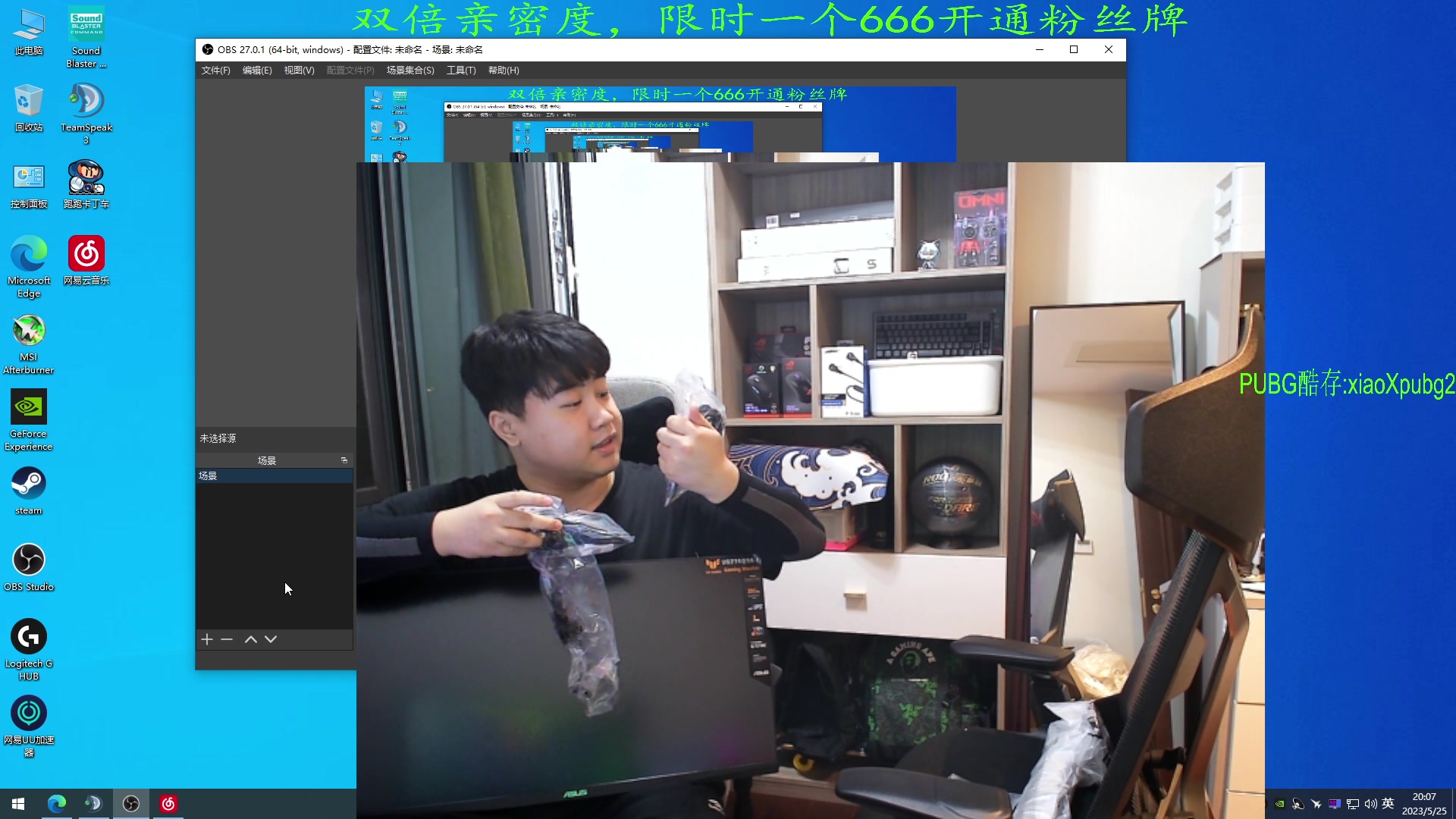 【2023-05-25 19点场】4AM小海xx丶：双倍亲密度，激情PUBG，开豆！