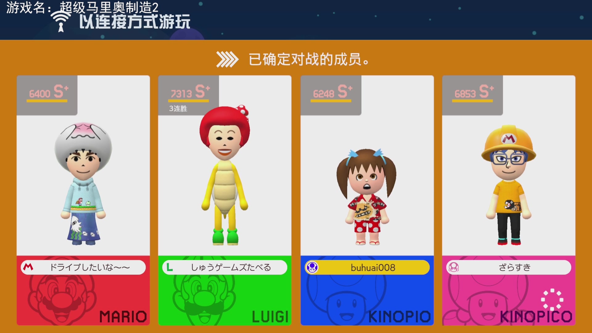 【2023-5-23 18点场】不坏008:18点40.马造2