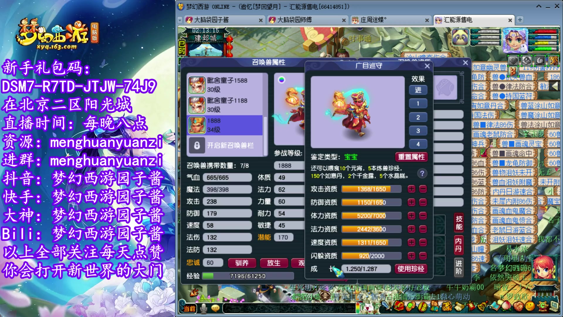 【2023-05-25 02点场】梦幻西游园子酱：全能资源主播，完了全完了