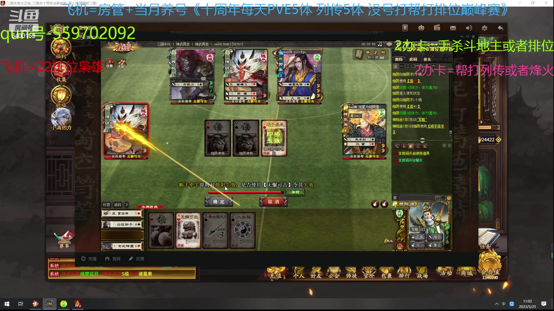 【2023-05-25 10点场】断梦花开到黎明：月末了求兄弟老板们保下级呀