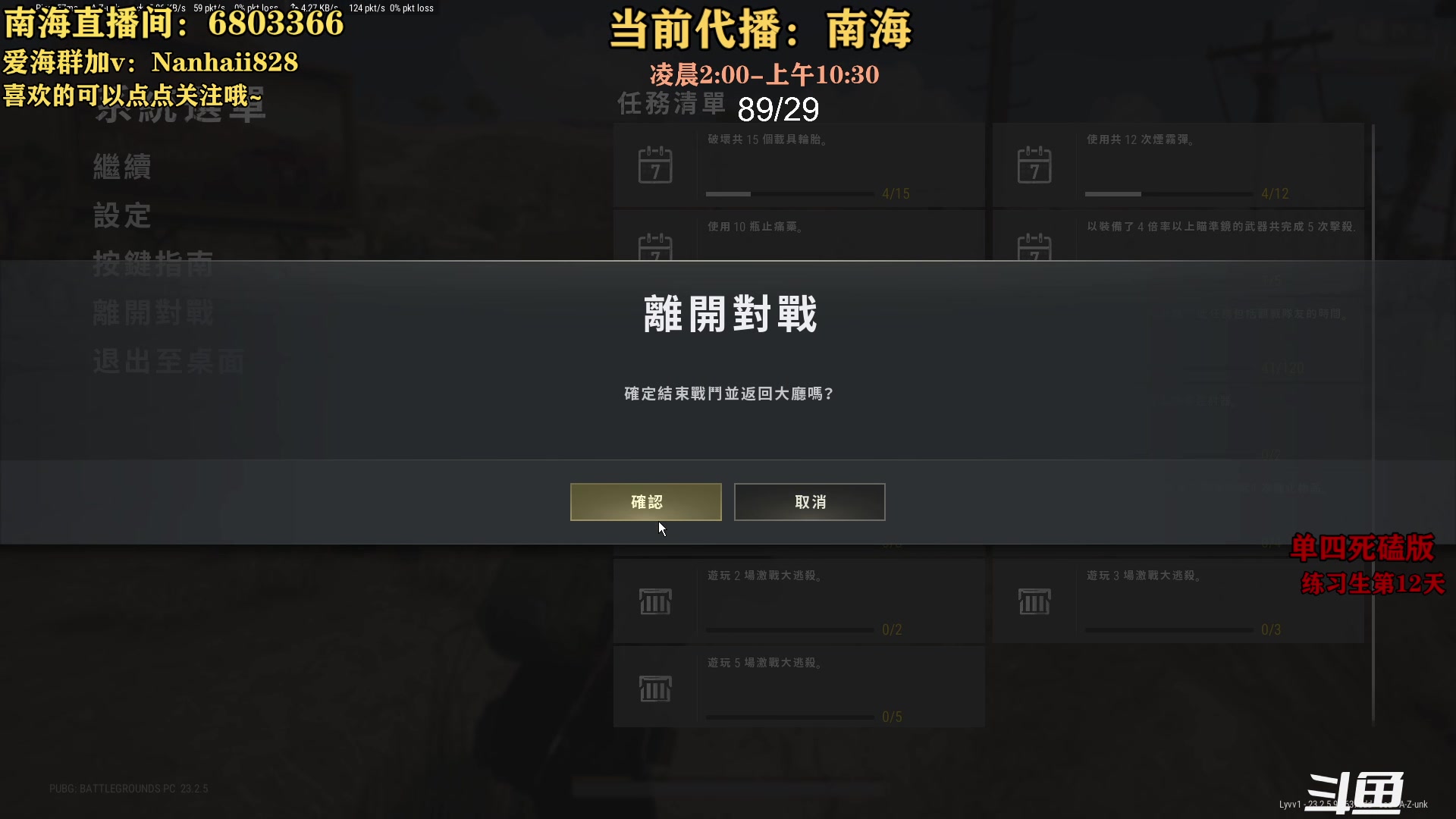 【2023-05-25 05点场】轻语丶619：【楠海】你看我莽不~