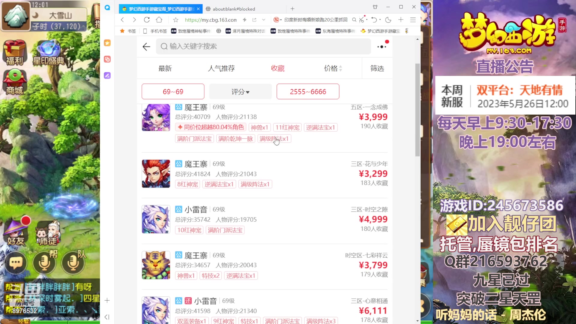 【2023-05-25 11点场】QAQ铭小明：梦幻新手新区推荐