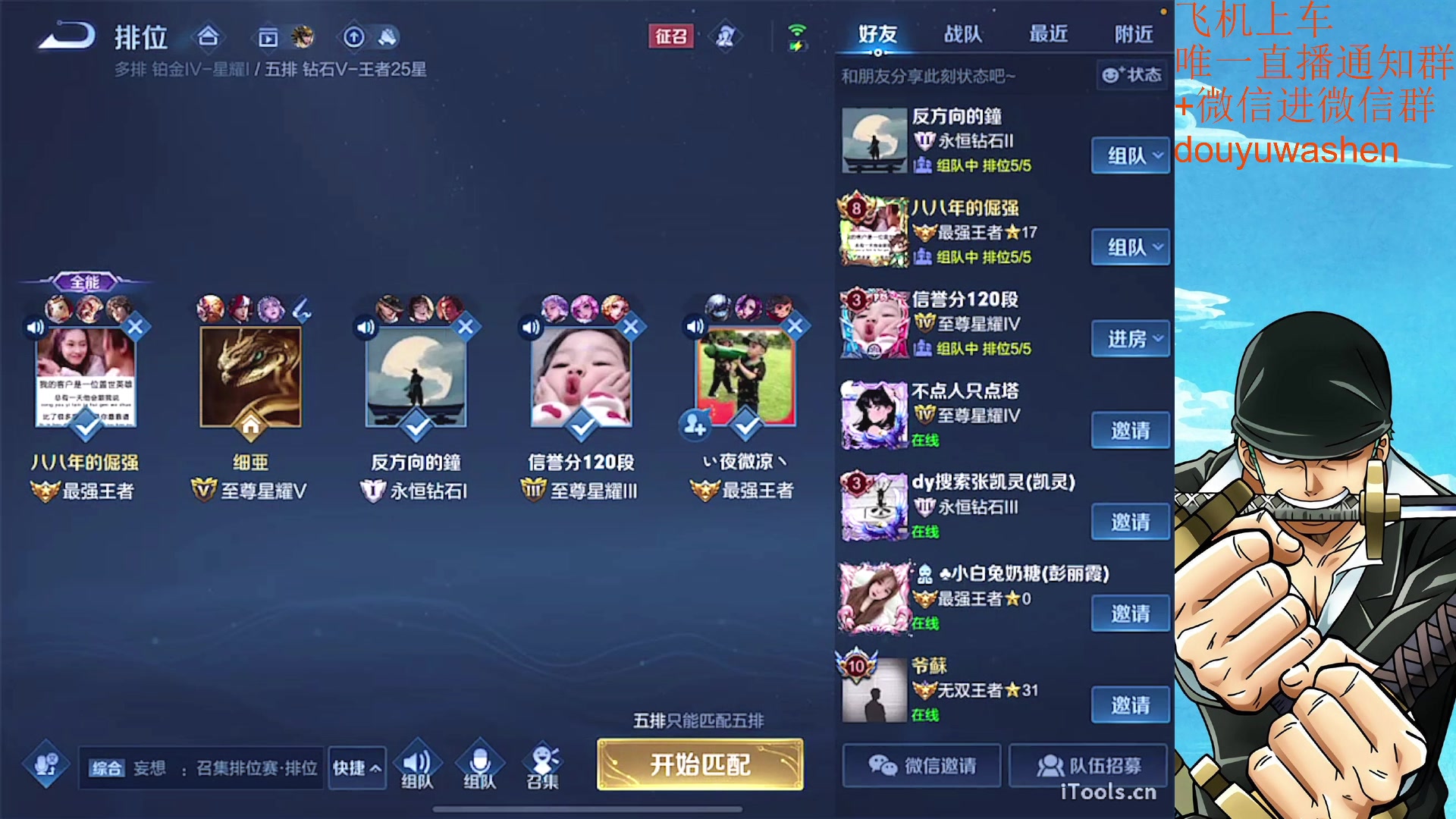 【2023-05-24 23点场】小小青蛙笑i：饭点到了下饭主播