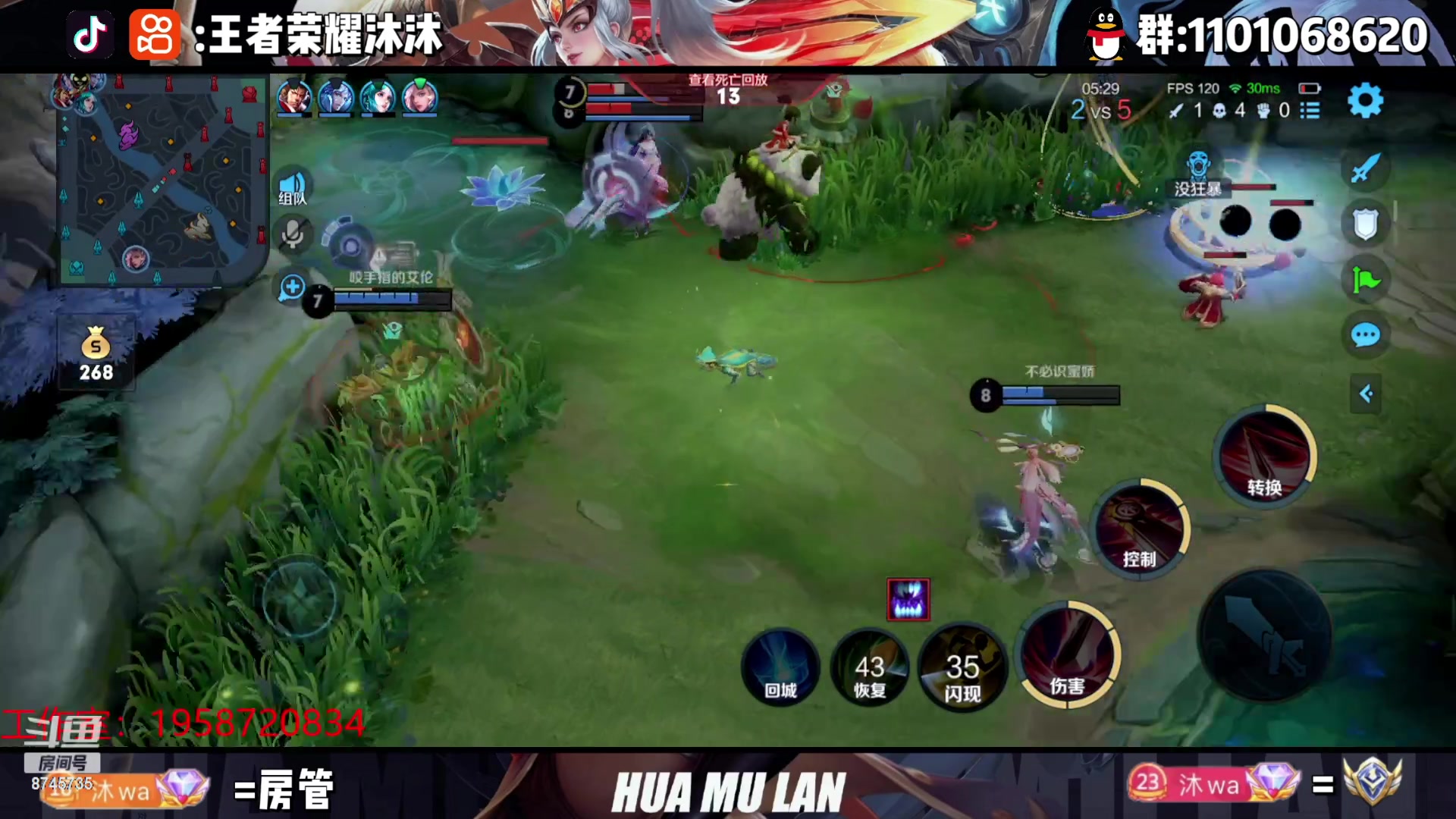 【2023-05-25 01点场】沐沐Ccccc：巅峰赛2348，小号2200冲分