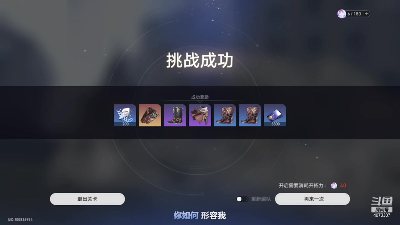 【2023-05-25 13点场】o莫羽寒：星穹-美女列车-