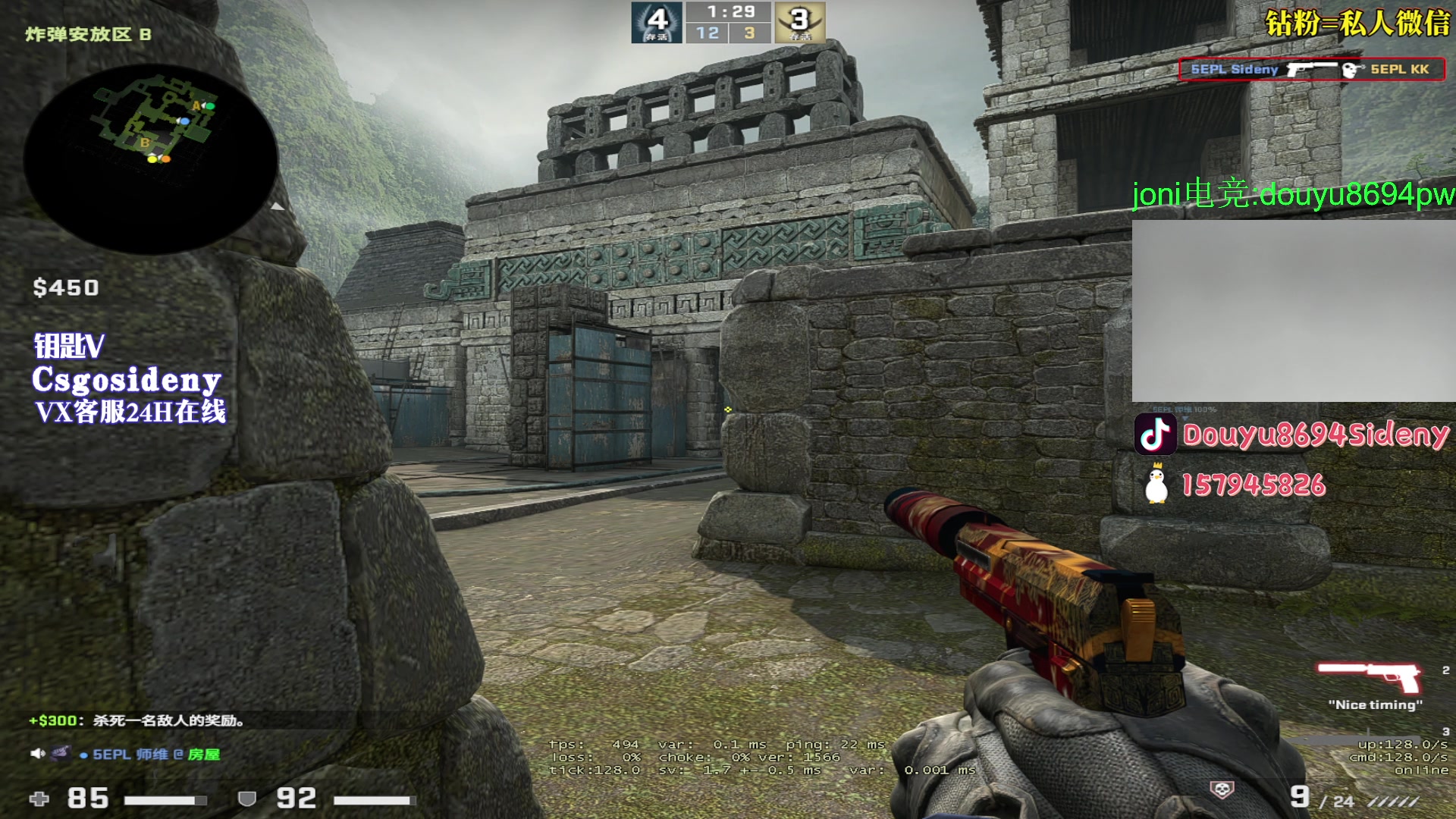 【2023-05-24 20点场】Sideny蛇：【8694】双倍亲密度来袭!