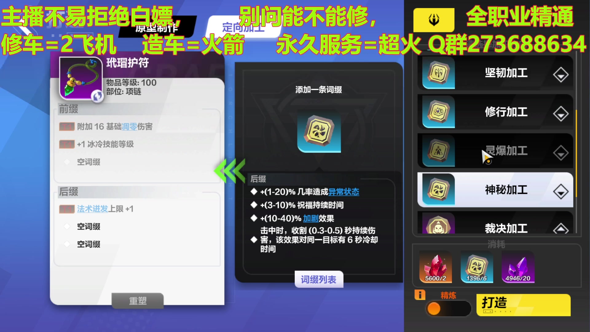 【2023-05-24 21点场】樱花丶君：3W火造宾中.全职业精通看号调号