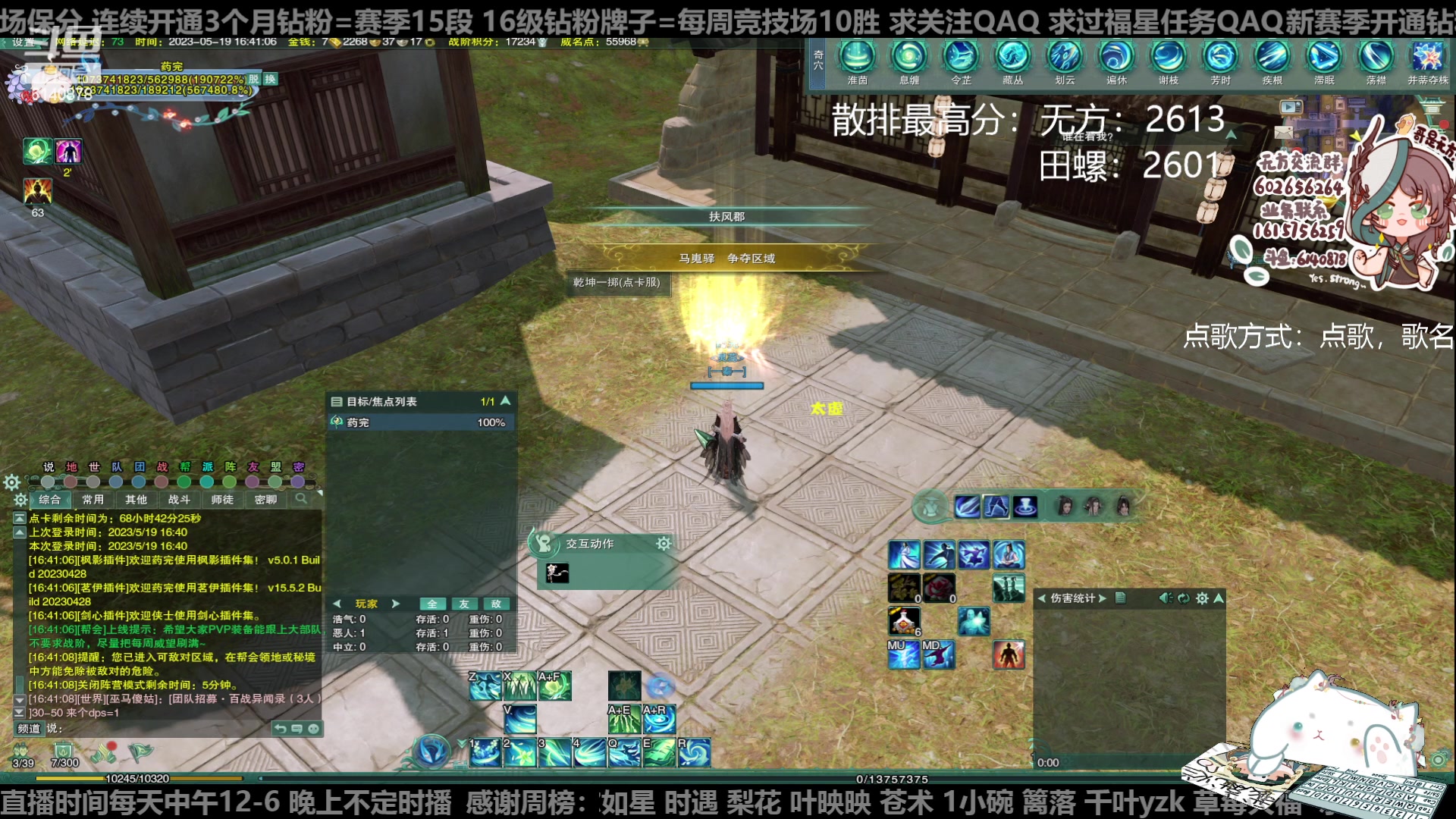 【2023-05-19 16点场】君且莫惜一：【纯开无方】知天易，逆天难