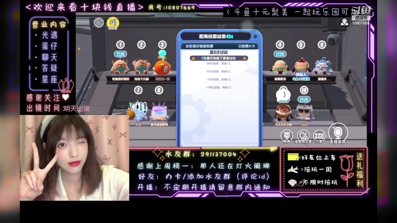 【2023-05-25 10点场】十元梨美：JK妹妹乐园菜蛋一枚【斗鱼十元】