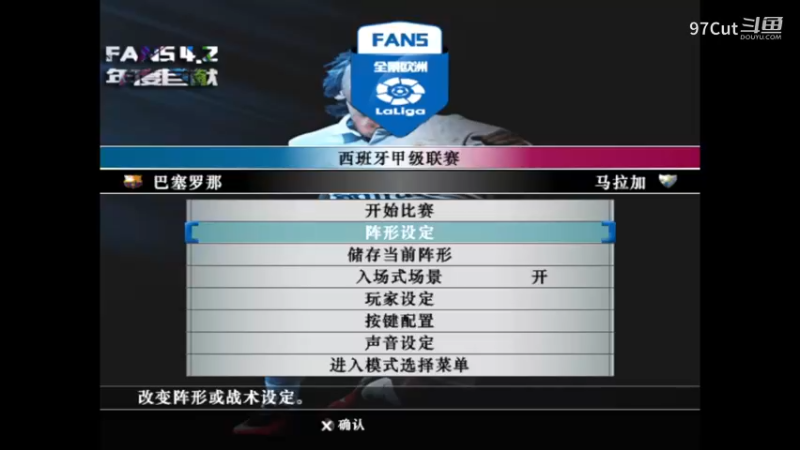 单机游戏实况8巴萨MSN (3)