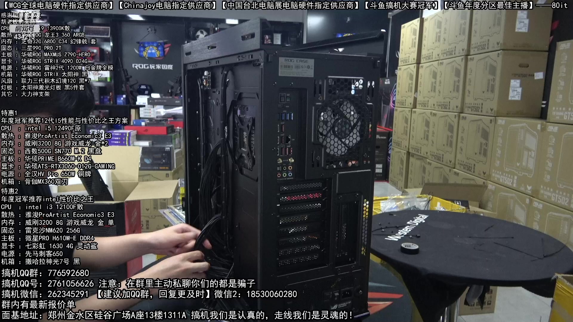 【2023-05-25 17点场】80it电脑网：郑州80it：7600电脑活动开启