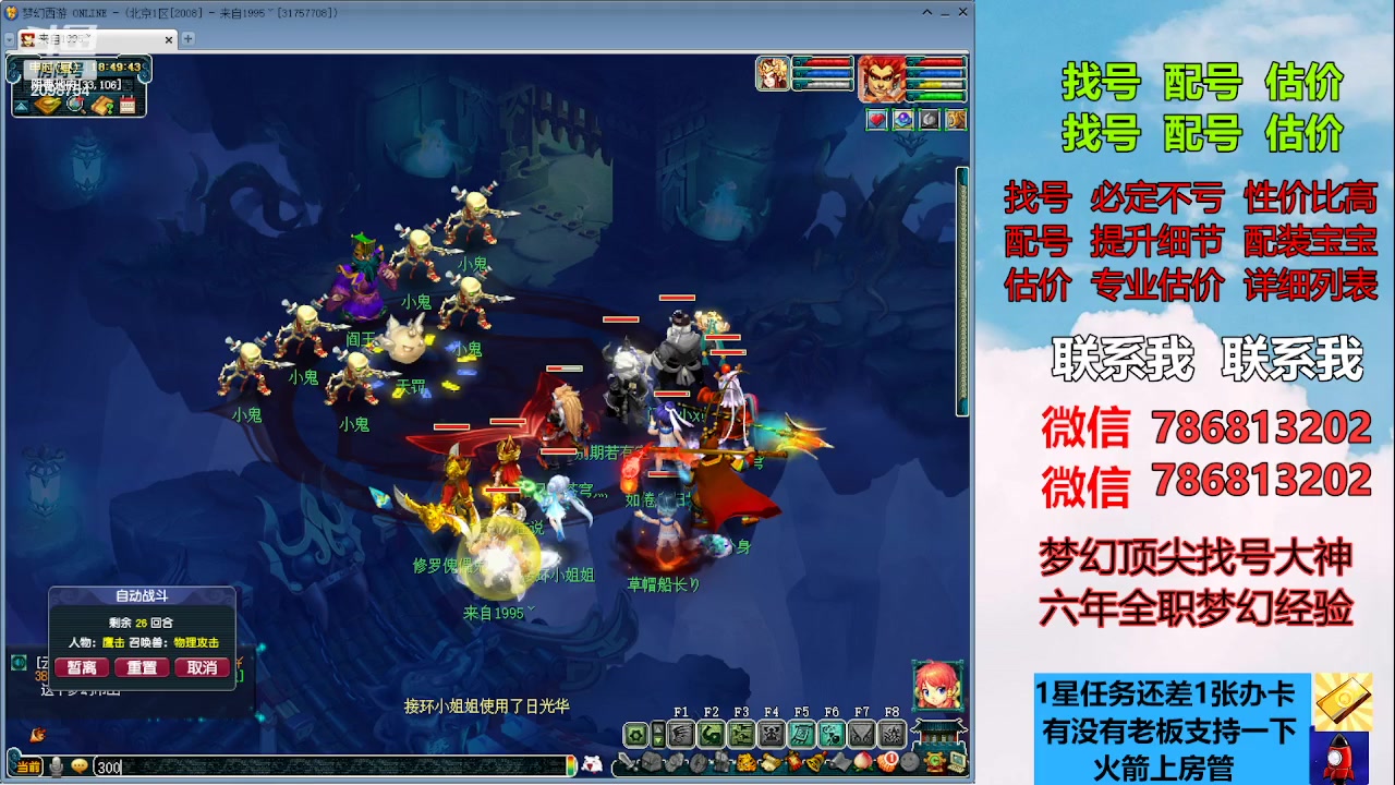 【2023-05-25 18点场】来自1995：找号主播。估号配号就是专业