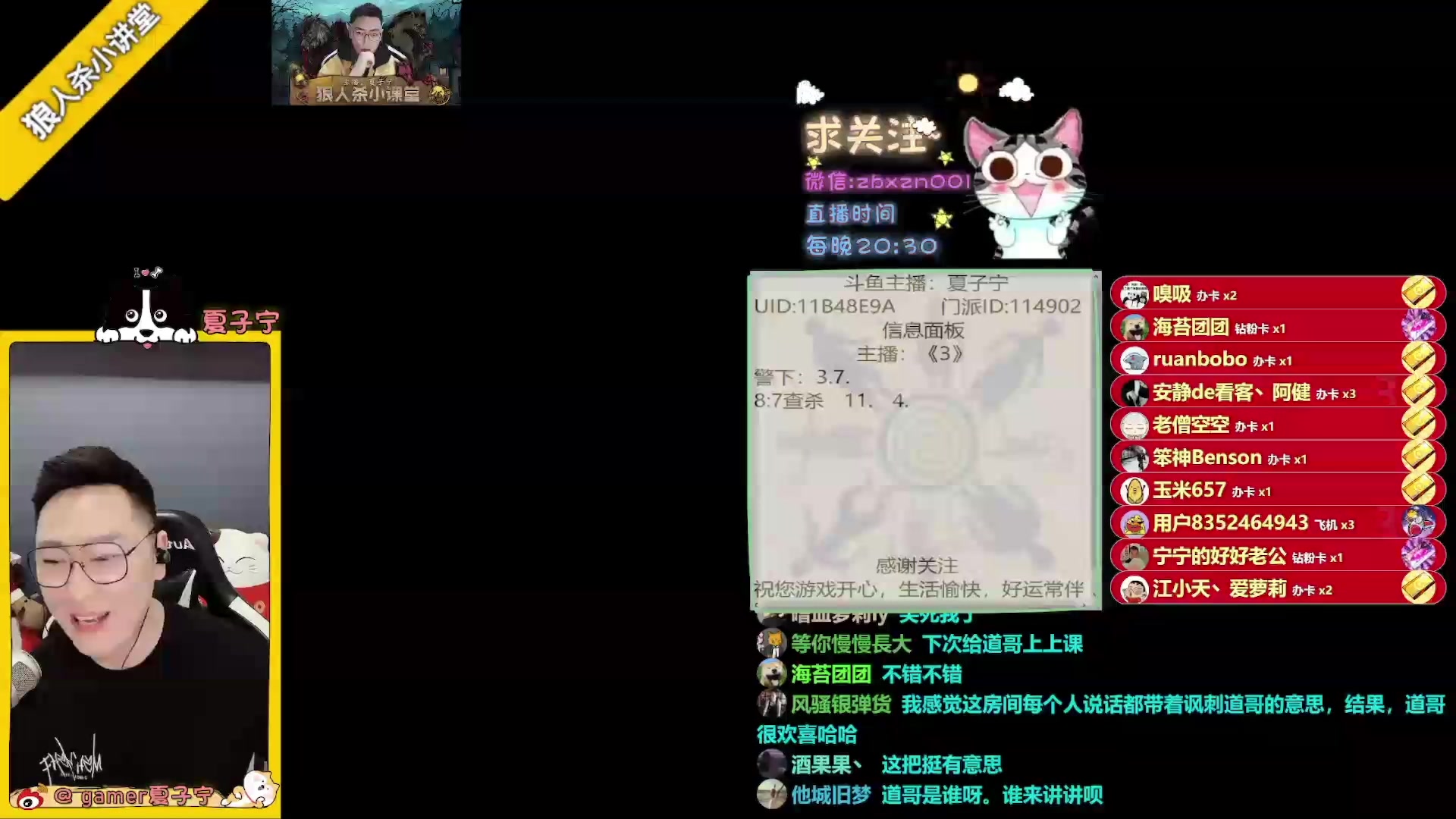【2023-05-25 10点场】夏子宁：《狼人杀小讲堂》