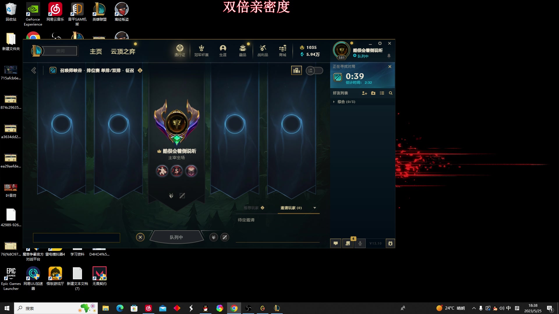 【2023-05-25 18点场】叶音符：叶音符:新版本 我无敌了