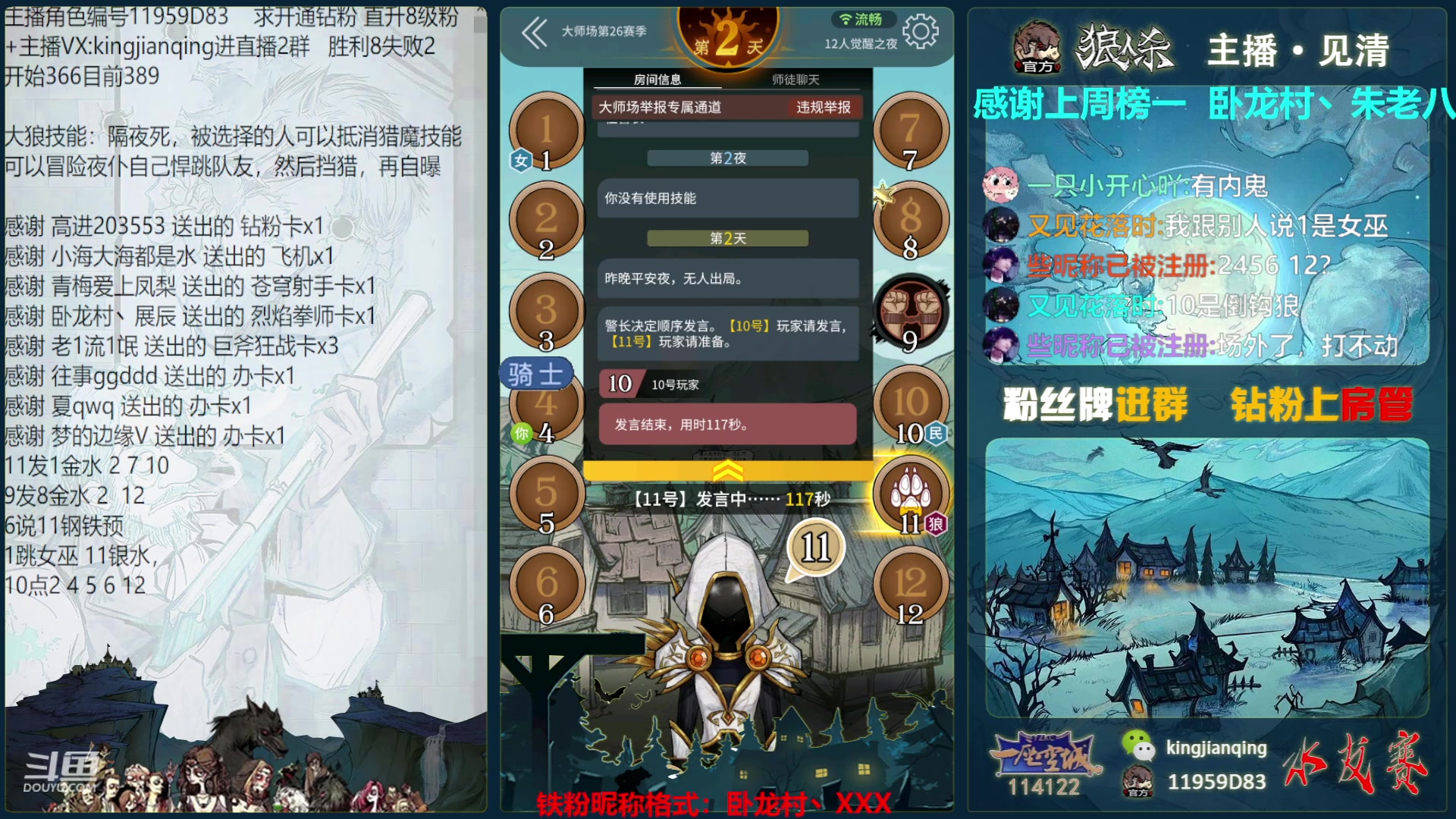 【2023-05-25 00点场】见清king：12人觉醒之夜~~~
