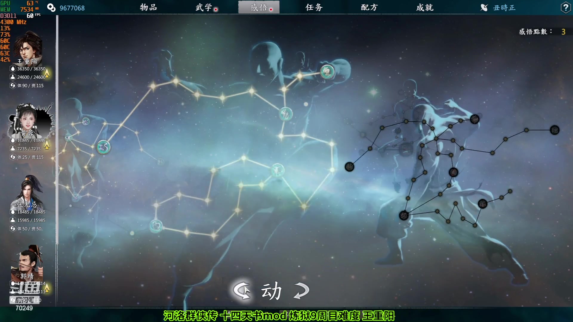 【2023-05-23 22点场】shalou88沙漏哥：河洛 十四天书mod~