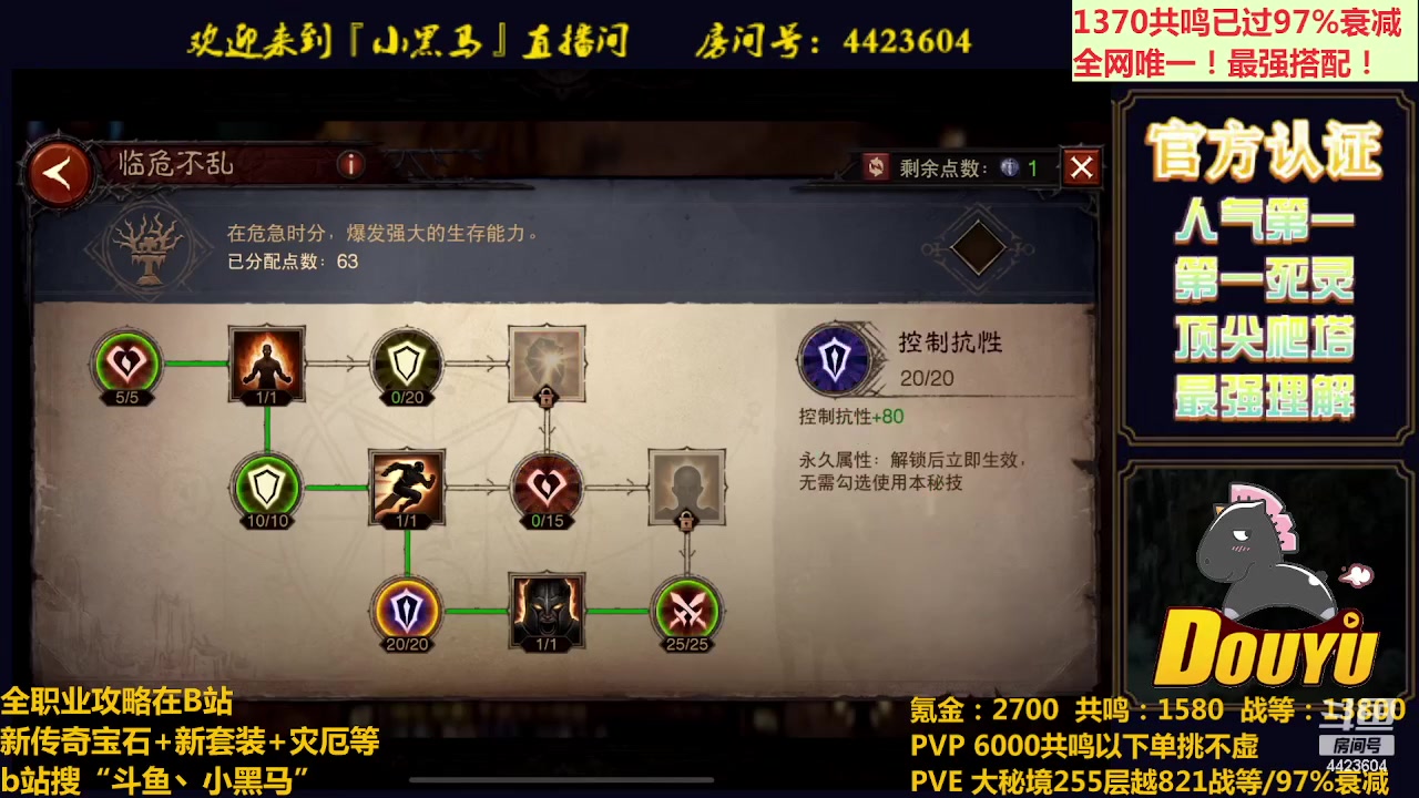 【2023-05-23 23点场】渝万丶小黑马：全世界最强配置