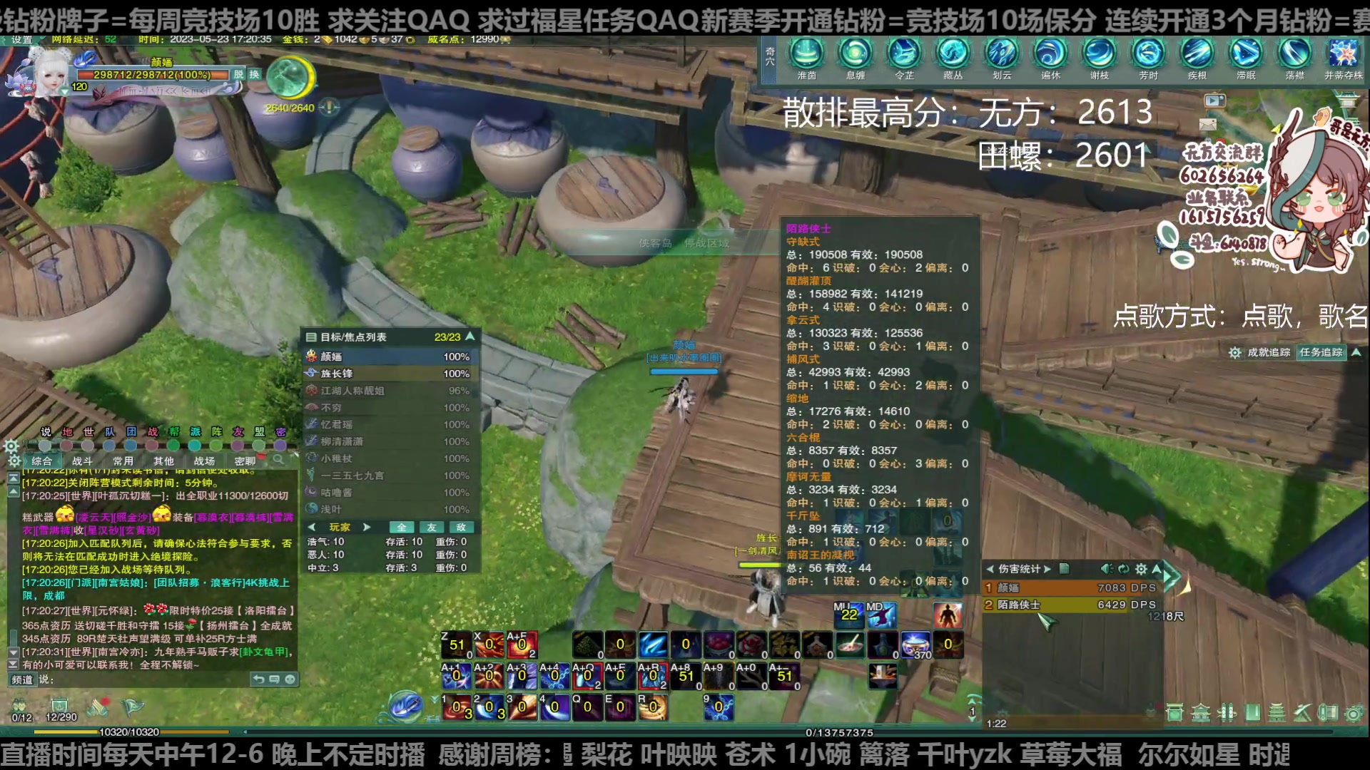 【2023-05-23 16点场】君且莫惜一：【纯开无方】知天易，逆天难