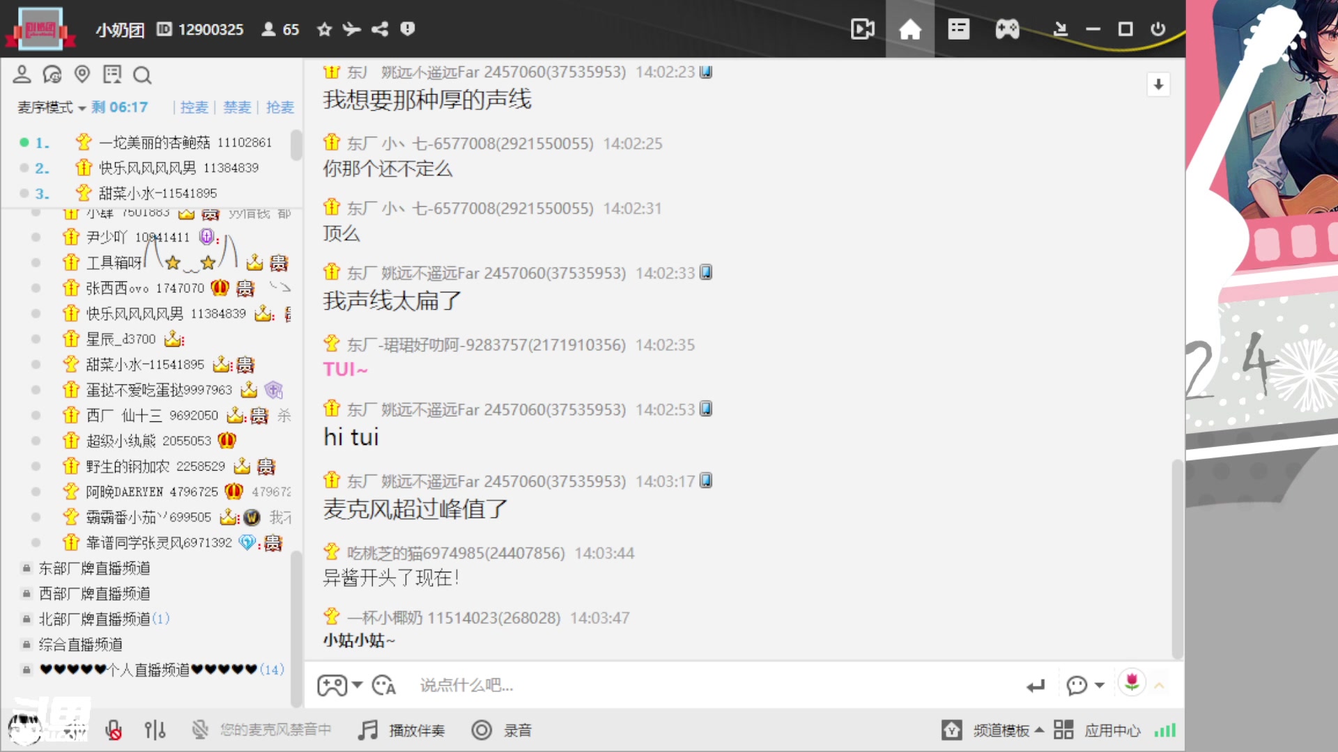 【2023-05-25 14点场】小溫dududu：【小奶团】小温嘟（一元粉丝牌黄金双倍~）