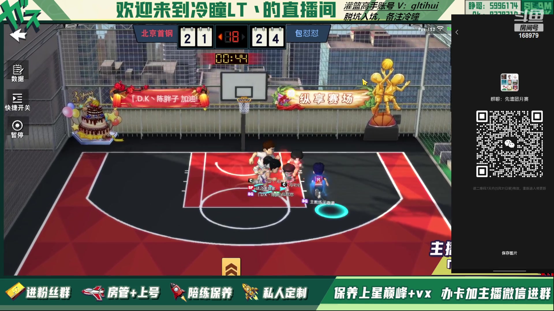 【2023-05-24 20点场】冷瞳LT丶：转播一下月赛！扫码参加月赛！
