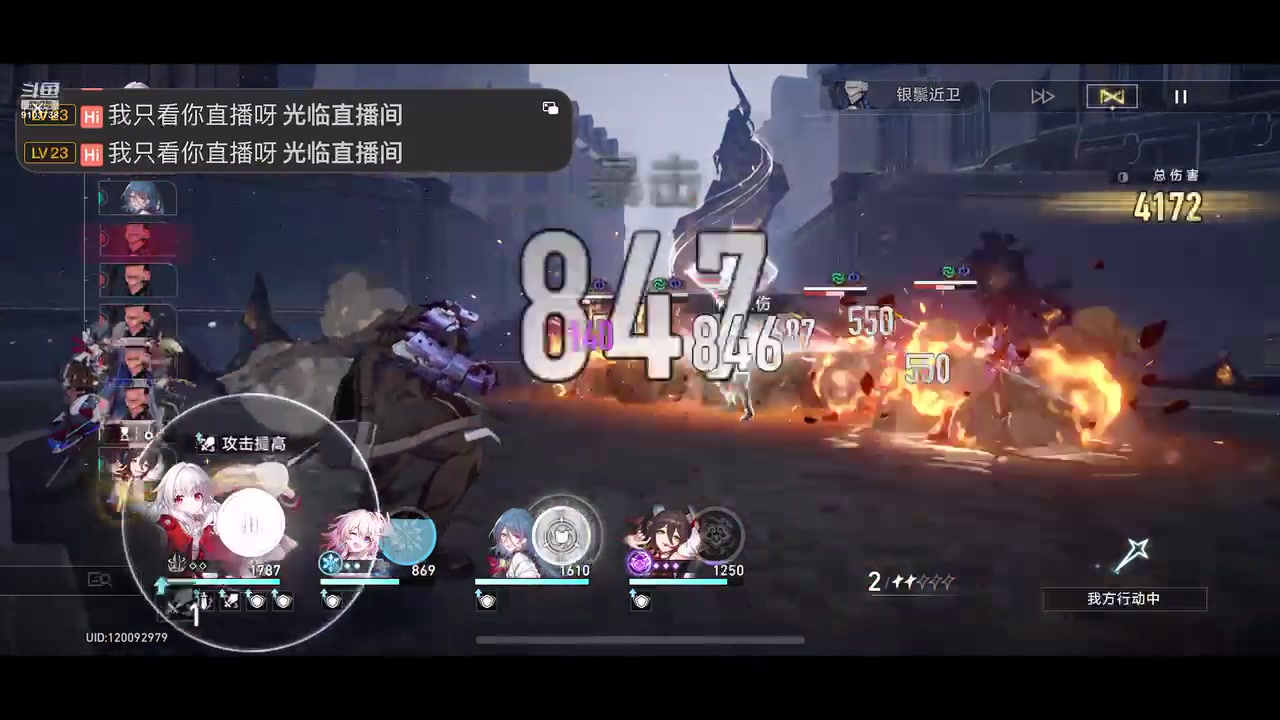 【2023-5-23 21点场】冬眠的猫熊F:崩坏星穹 -萌新.