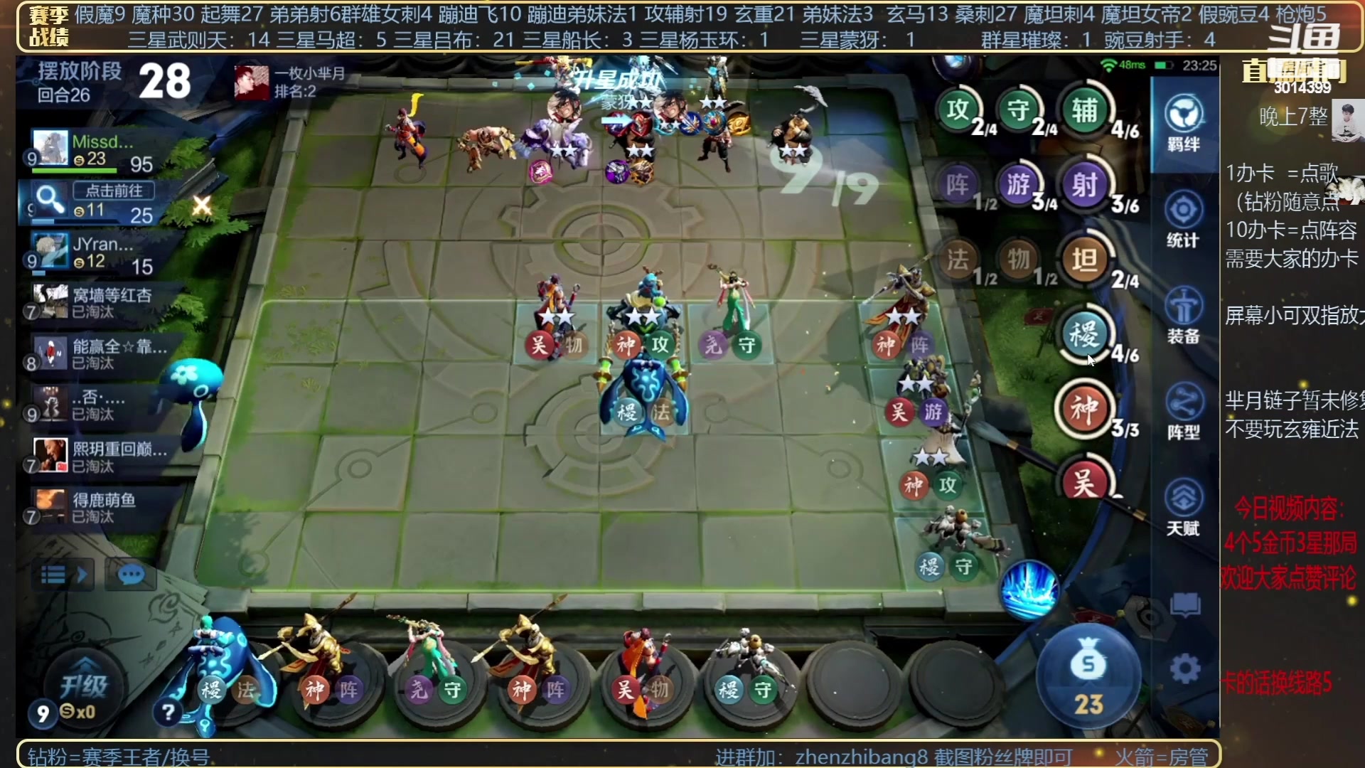 【2023-05-25 05点场】甄知棒：吕布婉儿1V10，挑战群星璀璨！