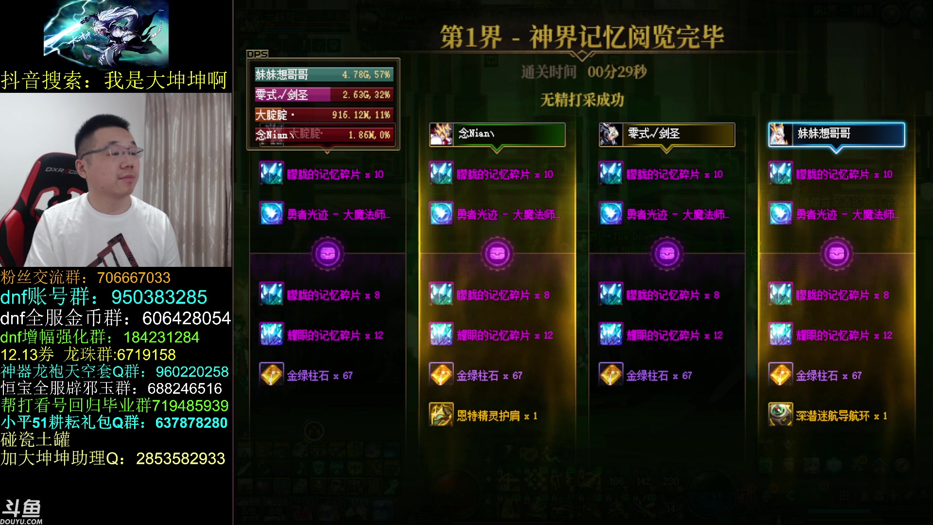 【2023-05-25 11点场】我是大坤坤啊：感觉今天的周本，自定义能毕业不少