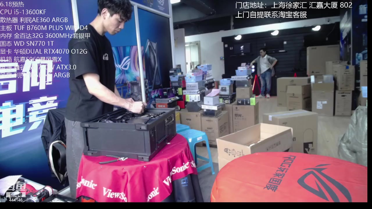 【2023-05-25 13点场】上海老姚：上海装机直播间