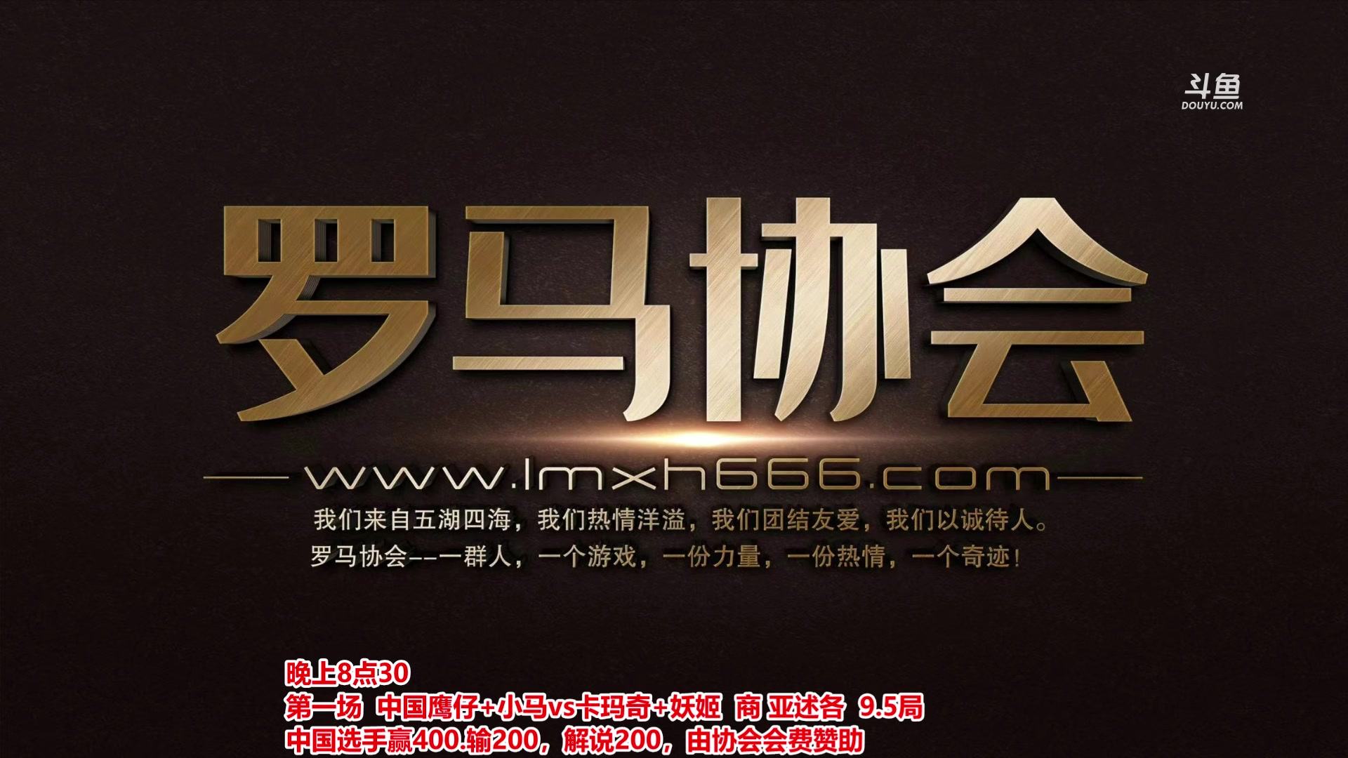 【2023-05-24 18点场】罗马协会：罗马复兴巅峰对决